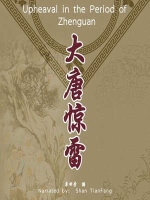 cover image of 大唐惊雷 (Upheaval in the Period of Zhenguan)